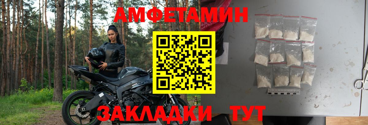 Амфетамин  АМФЕТАМИН  Комсомольск-на-Амуре  Вход с VPN  АМФЕТАМИН 97% 