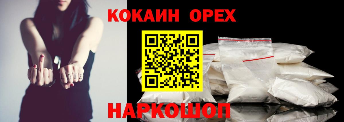 COCAIN 98%  Кокаин Эквадор  Комсомольск-на-Амуре  Вход с VPN 