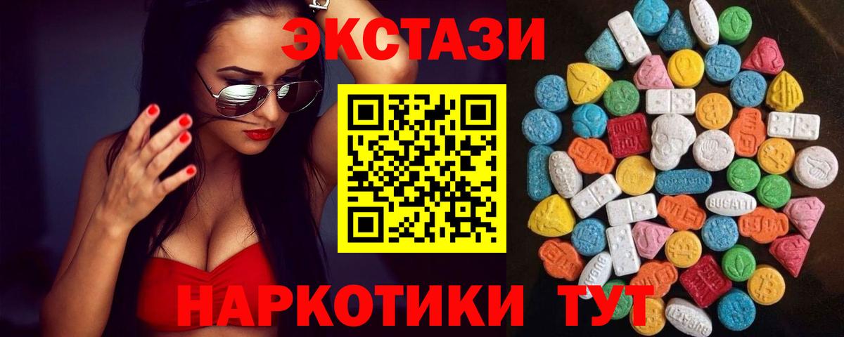 Экстази Philipp Plein  Вход с VPN  Комсомольск-на-Амуре  Экстази  Ecstasy таблы 