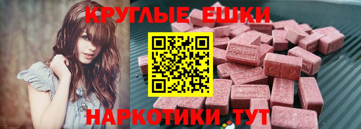 Ecstasy 99% Комсомольск-на-Амуре