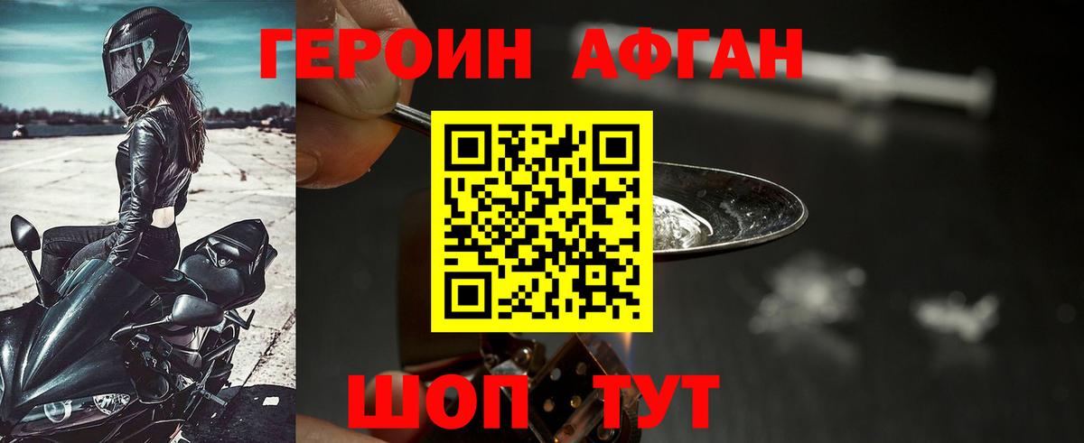 Комсомольск-на-Амуре  ГЕРОИН гречка  Героин  Вход с VPN 