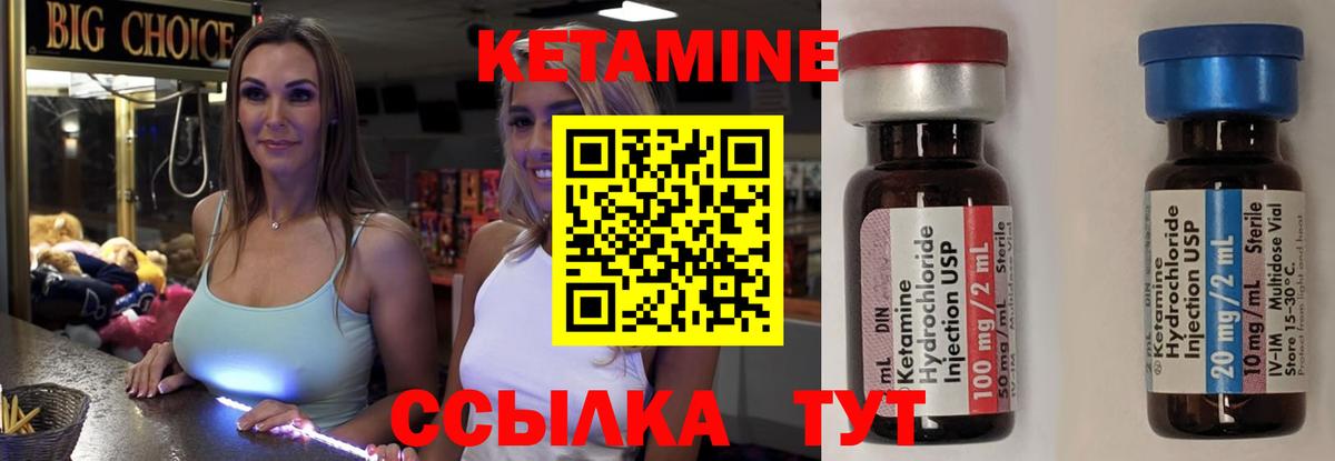 Комсомольск-на-Амуре  КЕТАМИН ketamine  Кетамин ketamine  Вход с VPN 
