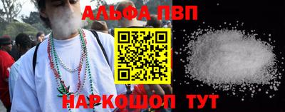 Альфа ПВП Коммунар