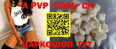 Альфа ПВП Коммунар
