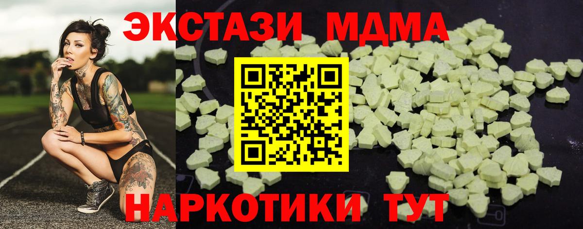 MDMA crystal  Вход с VPN  МДМА молли  МДМА  Комсомольск-на-Амуре 