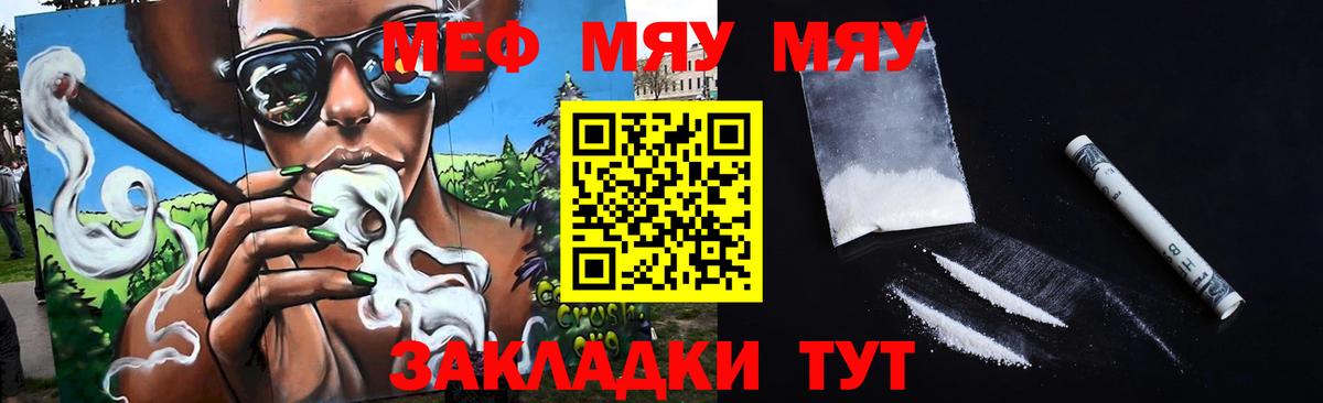 Комсомольск-на-Амуре  МЯУ-МЯУ  МЯУ-МЯУ  Вход с VPN  Мефедрон мяу мяу  МЯУ-МЯУ 4 MMC 