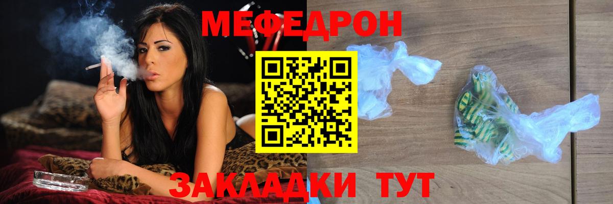 МЕФ мука Комсомольск-на-Амуре