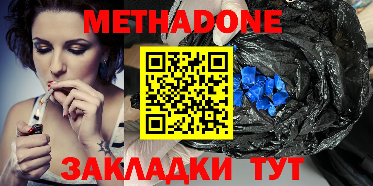 Метадон белоснежный  Метадон мёд  mega зеркало  Вход с VPN  Комсомольск-на-Амуре 