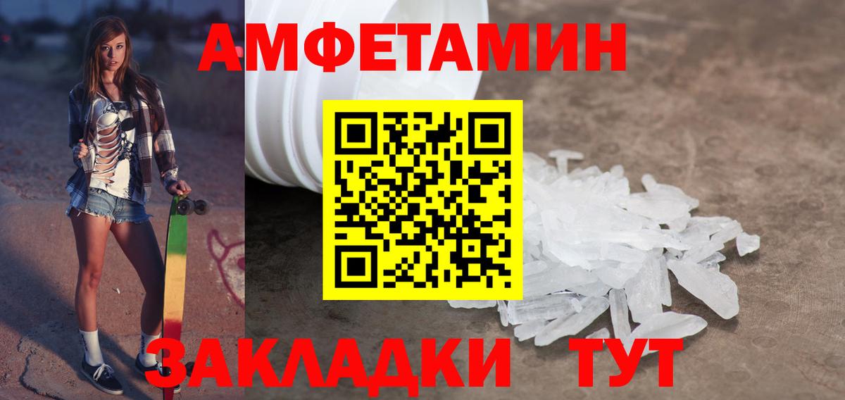 Комсомольск-на-Амуре  МЕТАМФЕТАМИН мет  Вход с VPN 